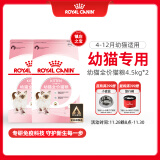 皇家（ROYAL CANIN）猫粮 幼猫猫粮 幼猫奶糕 K36 通用粮 4-12月 4.5KG*2