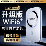 先机（XIANJI） 随身wifi无线 移动wifi6无线网卡三网通便携式4G无线上网卡路由器全国通用随行网 WiFi6【加强旗舰充电版】展锐芯片+提速800% 双频WiFi6网速翻3倍