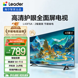海尔出品统帅(Leader)L43F5A 43英寸超薄护眼全高清智慧屏智能投屏送父母老人租房必选小户型电视2级