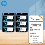 hp惠普731打印头72墨盒适用HP T1708ps大幅面绘图仪打印机 72墨盒：一套6色