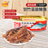 甘竹牌豆豉鲮鱼罐头227g广东特产即食零食罐头下饭酒菜预制菜