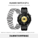 HUAWEIWATCH GT 6 雅丹黑【钛速锋芒双表带套装】 46mm智能手表多维情绪健康全新骑行体验21天超长续航