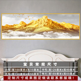 恩宝乐现代卧室床头贴画自粘墙画客厅沙发背景墙装饰画壁画贴纸挂画墙贴 背靠金山TH-571 2号：宽120cmX高40cm 打印边框
