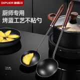 迪普尔章丘铁匠锅铲家用炒勺厨房不粘锅炒菜勺铁锅专用锅勺手工蛋饺勺