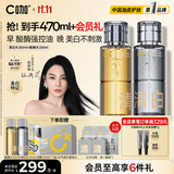 C咖酸酶清白水200ml*2美白淡斑爽肤水祛闭口精华水控油化妆水男女