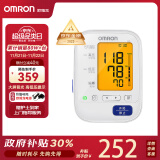 欧姆龙（OMRON）电子血压计血压仪家用大屏背光款测血压测量仪医用高精准U30