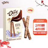德芙（Dove）香浓榛子味丝滑牛奶巧克力注心饼干40g 春游露营小零食糖果礼物