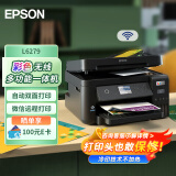 爱普生（EPSON）L6279商用墨仓式彩色无线多功能一体机 （打印复印扫描 wifi/有线网络 自动双面 输稿器）