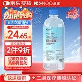 NI+NOO尼诺高渗盐水鼻腔清洗液生理盐水洗鼻器缓解鼻炎洗鼻盐水500ML