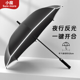 小魔长柄直杆雨伞大号加固抗风男士高端商务高尔夫雨伞长柄伞