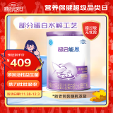 雀巢（Nestle）超启能恩1段 婴儿乳蛋白部分水解配方奶粉 800g