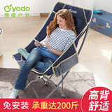 悠度（YODO）户外一体折叠椅露营便携野餐钓鱼椅子凳子午休躺椅沙滩高背月亮椅 藏蓝色（加高靠背/两侧透气）