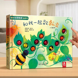 乐乐趣发声书我会读童谣和儿歌 婴儿宝宝0-3会说话的有声早教机关书 幼儿启蒙图书三字经拼音拼读训练益智玩具声律启蒙触摸发声书 和我一起数瓢虫