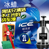 龟牌（Turtle Wax）冰蜡洗车液水蜡高泡沫清洗剂洗车喷壶套装强力去污清洁 400204-1