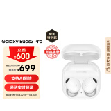 三星 Samsung Buds2 Pro真无线蓝牙耳机智能降噪运动耳机/AKG调校/24bit高保真音频/IPX7防水 冰雪浮绘