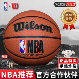 威尔胜 7号篮球PU材质NBA成人室内室外防滑耐磨TAKE-OFF系列802