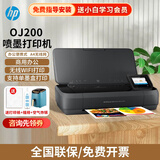 惠普（HP） oj200 OJ258 移动办公 便携式打印机 a4彩色无线wifi打印 学生作业打印 officejet200无线直连