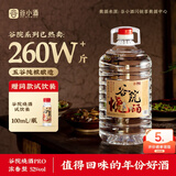 谷小酒 谷院烧酒52度桶装高度浓香型白酒5L约十斤 52度 5L 1桶 【新客专享】