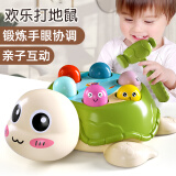 鑫思特（XST）乌龟打地鼠玩具双锤婴幼儿1岁半宝宝早教敲打敲乐女孩男生日礼物