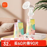 新贝储奶袋连接吸奶器 保鲜袋一次性可冷冻加厚防漏200ml*30片9119