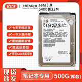 机械硬盘日立500G到10T台式机服务器录像机nas硬盘监控硬盘95成新 笔记本500g硬盘（品牌随机）