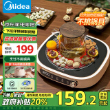 美的（Midea）电磁炉电陶炉【政府补贴】家用围炉煮茶火锅旋控2200W大火力环形控火 智能定时4D防水HW22W3-003W