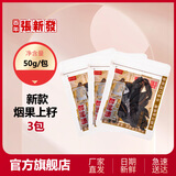 张新发 张新发上籽散装槟榔上籽湖南湘潭皇爷青果烟果口味门店散籽批发 上籽50g*3小袋（约60-70片）