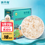 米小芽有机鲜胚芽米营养大米粥米搭配宝宝鲜米 270g