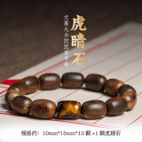 芯香天然文莱沉香手串男士高端黑油老料星洲小棋楠沉香木文玩佛珠手链 九分沉文莱沉香枣珠【虎睛石款】