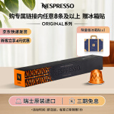 Nespresso 奈斯派索胶囊咖啡意式浓缩黑咖啡套装瑞士进口10颗装 维也纳大杯10颗装（谷物，麦芽）