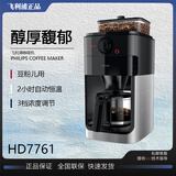 飞利浦咖啡机HD7751美式全自动家用现磨两用研磨一体机 7761 7901 7762 HD7761 全新