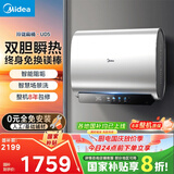 美的（Midea）60升玲珑超薄双胆扁桶电热水器3300W家用一级能效镁棒免换速热F6033-UD5(HE)以旧换新国家补贴