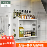 御卡爵家用厨房置物架壁挂壁挂式多层调料墙上油盐酱醋多功能收纳免打孔 白色双层【免打孔】 长28【承重40斤】