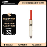 凌美（LAMY）钢笔墨水笔吸墨器 配件红色Z28 适用于狩猎、恒星、自信、ABC、喜悦、NEXX 德国进口