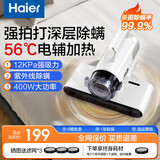 海尔（Haier） 除螨仪家用小型手持床上吸尘器大吸力去螨虫神器紫外线杀菌除菌吸猫毛狗毛毛发宠物床垫吸尘床宝 月光白 HZ-C741W
