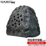 绅宝户外草坪音箱园林小区景观防水音响仿真石头音箱定压公园草皮庭院假山蘑菇动物喇叭 【仿石音箱】火山石