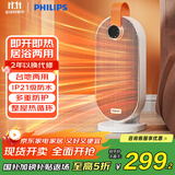 飞利浦（PHILIPS）取暖器家用暖风机电暖气电暖器办公室浴室卧室多档速热节能桌面台式便携烤火炉热风机 AHR2242FA