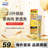 乐敦（ROHTO）CC美白精华液2.0升级版 敏感肌可用20ml 日本进口