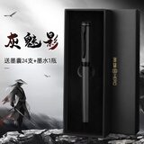 英雄（HERO） 钢笔练字书法铱金硬笔尖小学生三年级可换墨囊商务办公钢笔高端生日礼物男女生生日礼物 【灰魅影-简约礼盒套装】送墨囊24支+墨水1瓶 明尖0.38mm