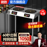 微致 商用电磁炉多头3500W台式多眼电磁灶四头大功率煲仔炉麻辣烫饭堂用电炒锅 双头电磁炉横排| 带架子【220V】 3500W（推荐）