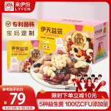 来伊份每日坚果益生菌装750g/30袋 儿童孕妇零食混合干果礼盒父亲节礼物