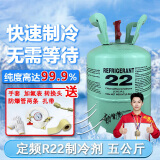 惠利得R22R410aR32氟利昂空调冷媒加氟表雪种单表阀充氟加液表工具套装 r22【5公斤装】【定频适用】带加注工具