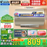 海尔（Haier）电热水器60/80升家用一级能效2200W/3300w速热双管加热高温灭菌安全防电墙防干烧海尔智家leader 60L 3300W 一级能效+高温灭菌PLB3