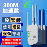 wifi信号放大器增强穿墙王网络5g无线路由扩展网口千兆双频中继器 加速款】即插即用/强穿墙/免安装