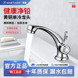 GINETARR家用卫生间精铜主体台上盆单冷水龙头洗手池洗脸盆单孔面盆龙头 月牙款【合金加重】不带水管