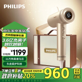 飞利浦（PHILIPS）7系Pro+鎏金筒 礼盒装 3.6亿负离子 头皮柔护科技 家用速干护发 送礼礼物 家电政府补贴