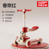 飞鸽儿童滑板车1-3-6-12岁可坐男女孩代步卡通防撞车头踏板车座椅款红