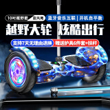 酷乐星平衡车儿童电动双轮两轮新款成人智能3-12岁学生体感扭扭车平行车 10吋蓝凤发光轮+蓝牙+跑灯+杆