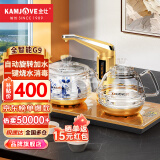 金灶（KAMJOVE）茶台烧水壶一体全智能自动上水电热水壶全自动电茶炉电茶壶烧水器自动上水壶 G9 香槟金 0.8L