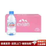 依云（evian）法国原装进口 依云天然矿泉水饮用水  整箱装弱碱性天然山泉水 【英文版】330ml*24 塑料瓶